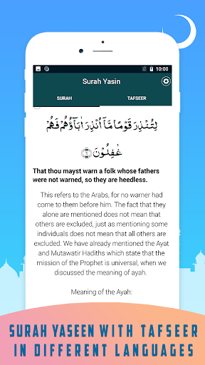 Surah Yasin | Surah Yaseen - عکس برنامه موبایلی اندروید