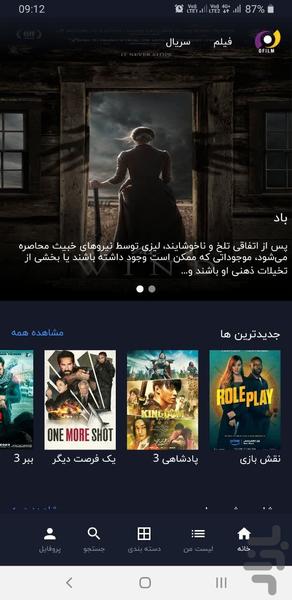 افیلم - Image screenshot of android app