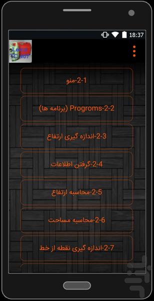 آموزش دوربین های لایکا و تاپکن - Image screenshot of android app