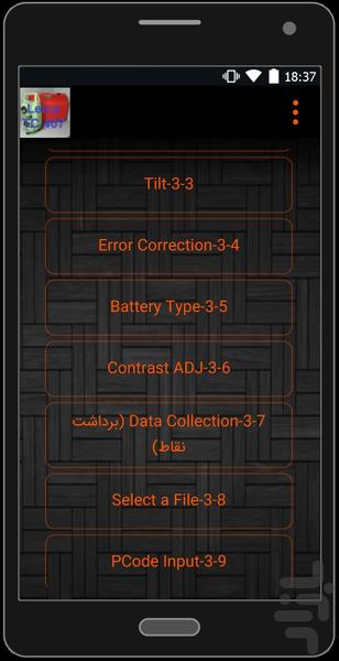 آموزش دوربین های لایکا و تاپکن - Image screenshot of android app