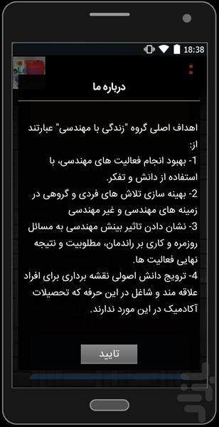 آموزش دوربین های لایکا و تاپکن - Image screenshot of android app