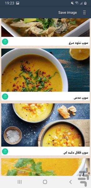 اموزش پخت انواع اش و سوپ جدید - عکس برنامه موبایلی اندروید