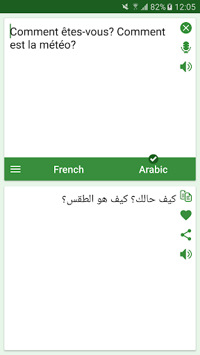 French - Arabic Translator - Image screenshot of android app
