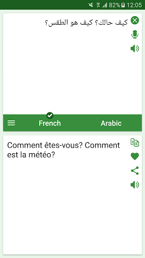 French - Arabic Translator - Image screenshot of android app