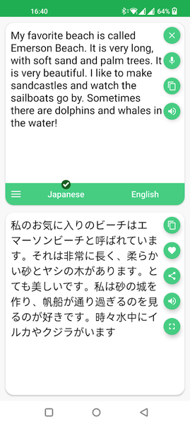 Japanese - English Translator - عکس برنامه موبایلی اندروید
