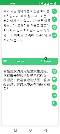 Korean - Chinese Translator - عکس برنامه موبایلی اندروید