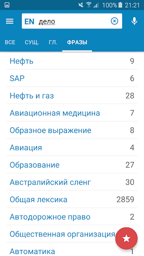 Multitran Russian Dictionary - عکس برنامه موبایلی اندروید