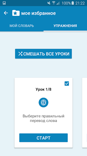 Multitran Russian Dictionary - عکس برنامه موبایلی اندروید