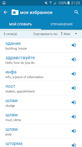 Multitran Russian Dictionary - عکس برنامه موبایلی اندروید