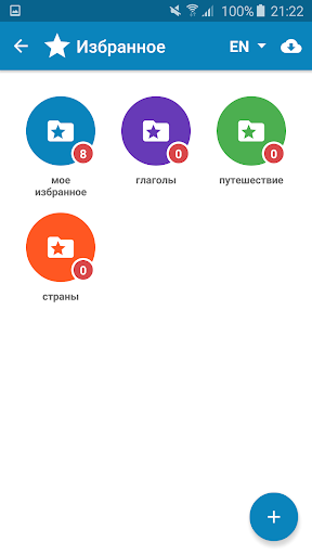 Multitran Russian Dictionary - عکس برنامه موبایلی اندروید