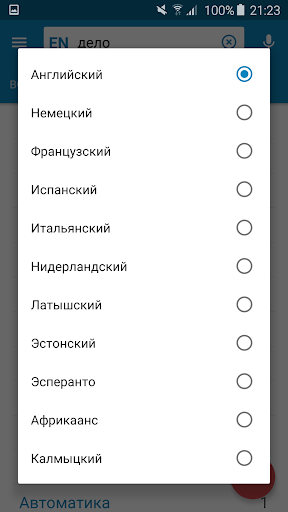 Multitran Russian Dictionary - عکس برنامه موبایلی اندروید