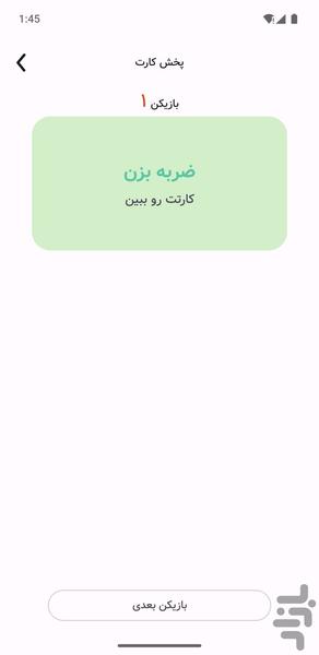 ددان | ترکیب مافیا جاسوس و ۲۰ سوالی - عکس بازی موبایلی اندروید
