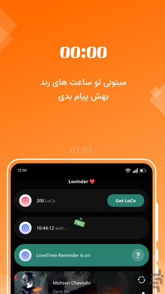 لاویندر | یادآور ساعت های رند - عکس برنامه موبایلی اندروید