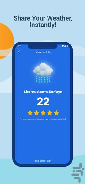 skycast | هواشناسی - عکس برنامه موبایلی اندروید