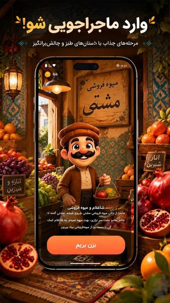 شاغلام | بازی فکری و کلمه و عدد - عکس بازی موبایلی اندروید