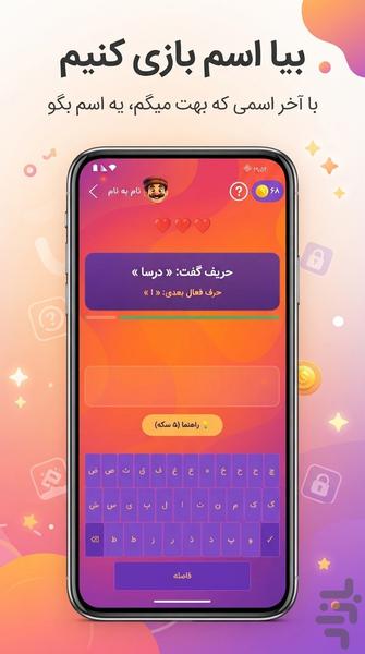 شاغلام | بازی فکری و کلمه و عدد - عکس بازی موبایلی اندروید
