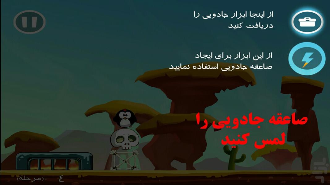 Chicken fate - عکس بازی موبایلی اندروید