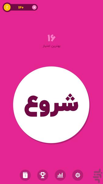 چهار - عکس بازی موبایلی اندروید