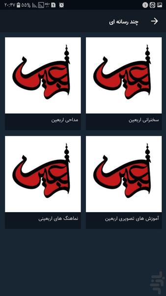 مصباح الهدی - عکس برنامه موبایلی اندروید