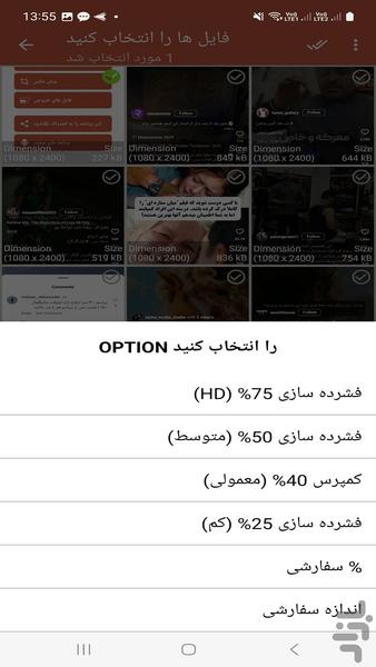 تغییر انداز عکس و فشرده سازی ویدئو - Image screenshot of android app