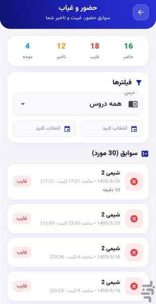 syma smart school - Image screenshot of android app