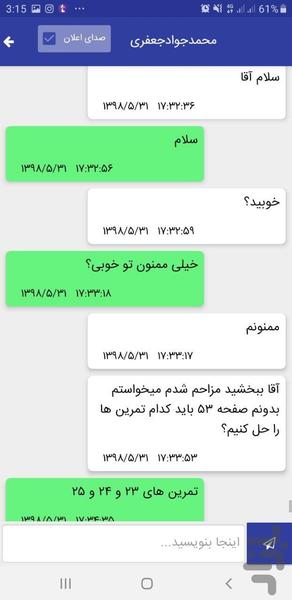 مدرسه هوشمند سایما - عکس برنامه موبایلی اندروید