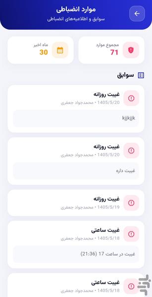 syma smart school - Image screenshot of android app