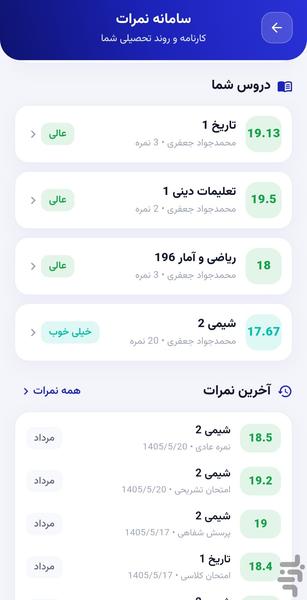 syma smart school - Image screenshot of android app