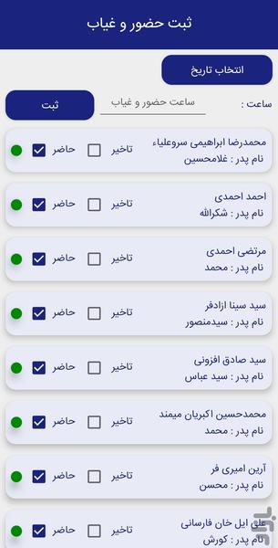 مدرسه هوشمند سایما - عکس برنامه موبایلی اندروید
