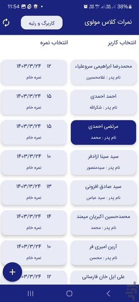 مدرسه هوشمند سایما - عکس برنامه موبایلی اندروید