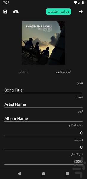 موزیکا پلیر - عکس برنامه موبایلی اندروید