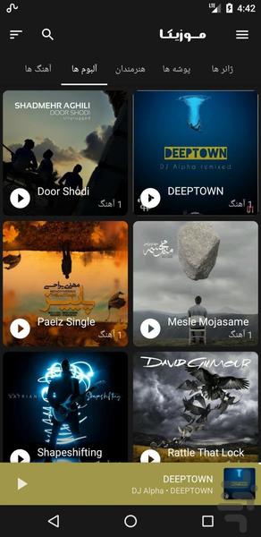 موزیکا پلیر - عکس برنامه موبایلی اندروید