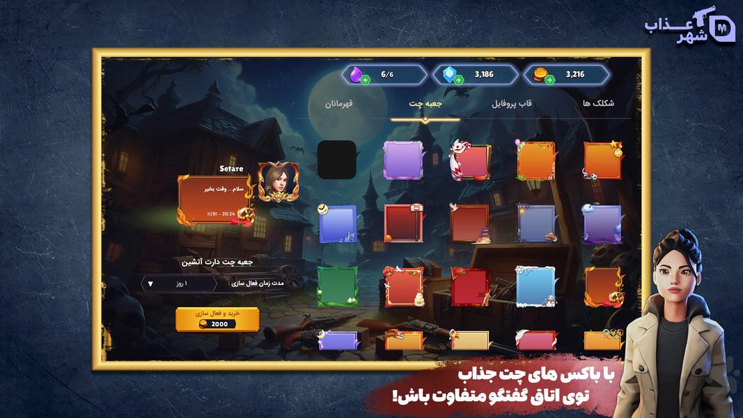 شهر عذاب : مافیا آنلاین صوتی - عکس بازی موبایلی اندروید