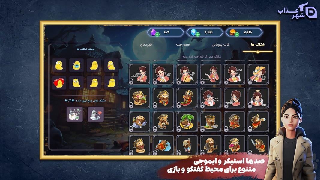 شهر عذاب : مافیا آنلاین صوتی - عکس بازی موبایلی اندروید