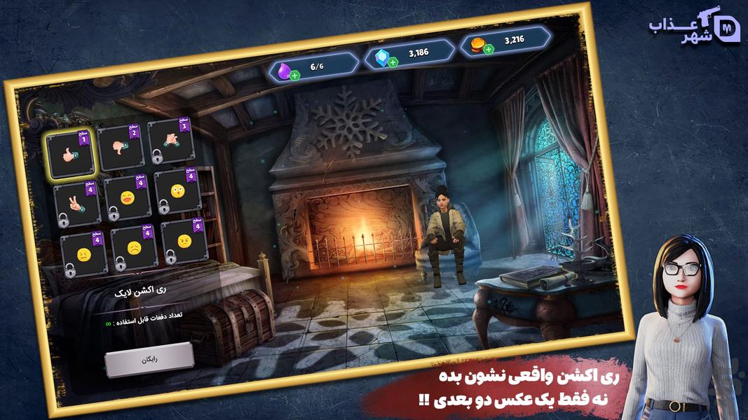 شهر عذاب : مافیا آنلاین صوتی - عکس بازی موبایلی اندروید