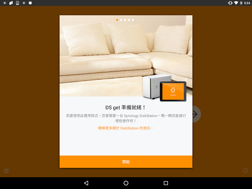 DS get - Image screenshot of android app