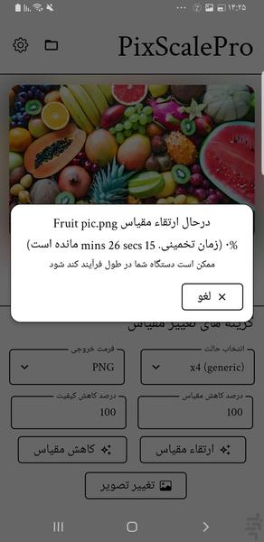 تصویرافزار - عکس برنامه موبایلی اندروید