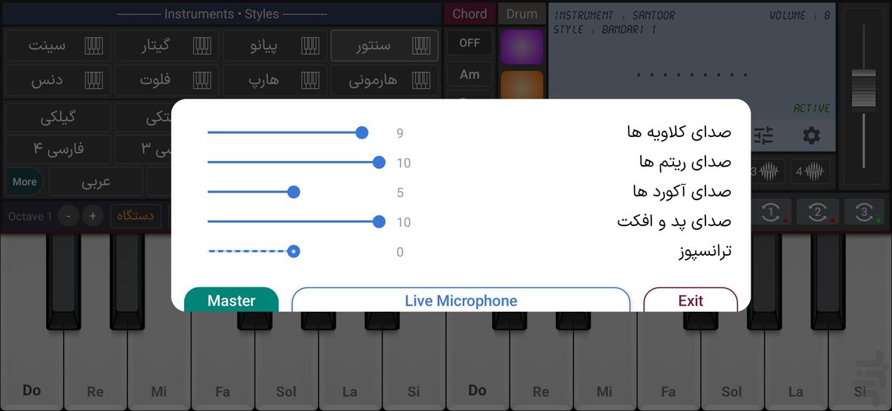 ارگ حرفه ای ۲۶ - عکس برنامه موبایلی اندروید