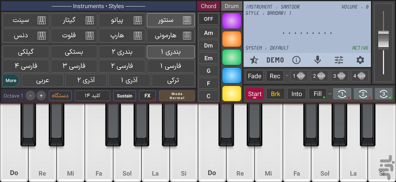 ارگ حرفه ای ۲۶ - عکس برنامه موبایلی اندروید