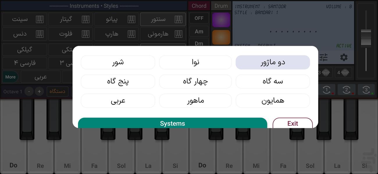 ارگ حرفه ای ۲۶ - عکس برنامه موبایلی اندروید