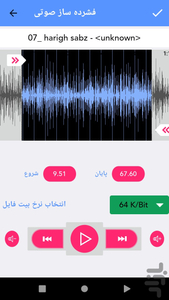 Video Audio Editor - Image screenshot of android app