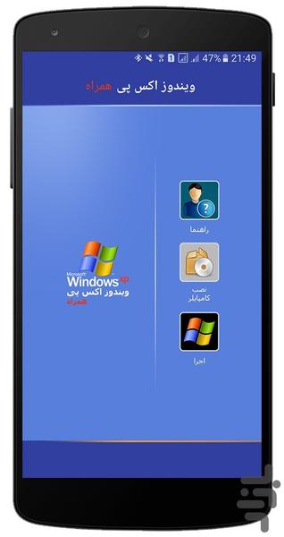 windows xp hamrah - Image screenshot of android app