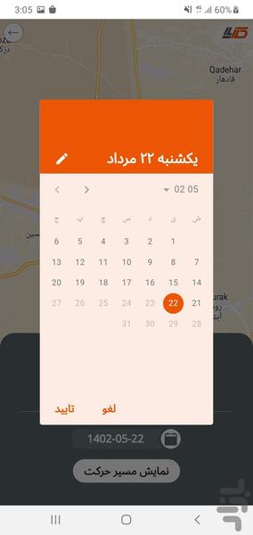 کاریار - عکس برنامه موبایلی اندروید