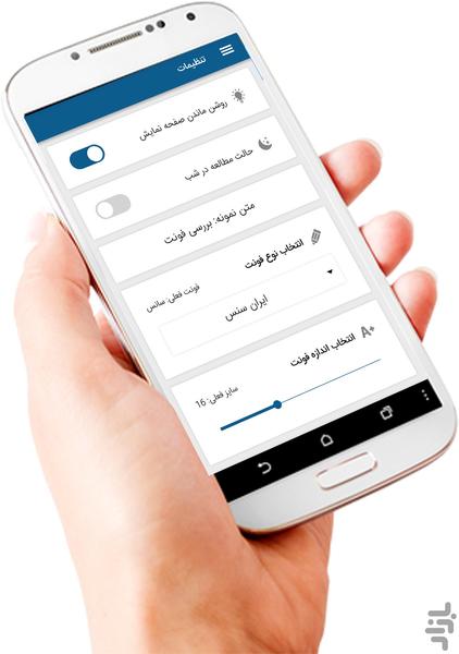 سیستم صوتی و امنیتی اتومبیل ۲ - عکس برنامه موبایلی اندروید