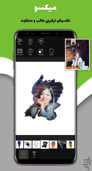 CropBuzz (Smart Photo Editor) - Image screenshot of android app