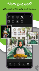 ویرایش عکس - کراپ باز - عکس برنامه موبایلی اندروید