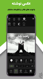 ویرایش عکس - کراپ باز - عکس برنامه موبایلی اندروید