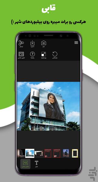 CropBuzz (Smart Photo Editor) - Image screenshot of android app