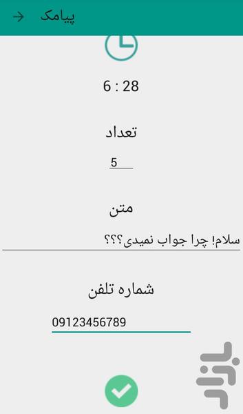 اتوماسیون - عکس برنامه موبایلی اندروید