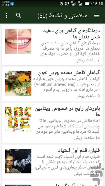 SabkeZendegi - Image screenshot of android app